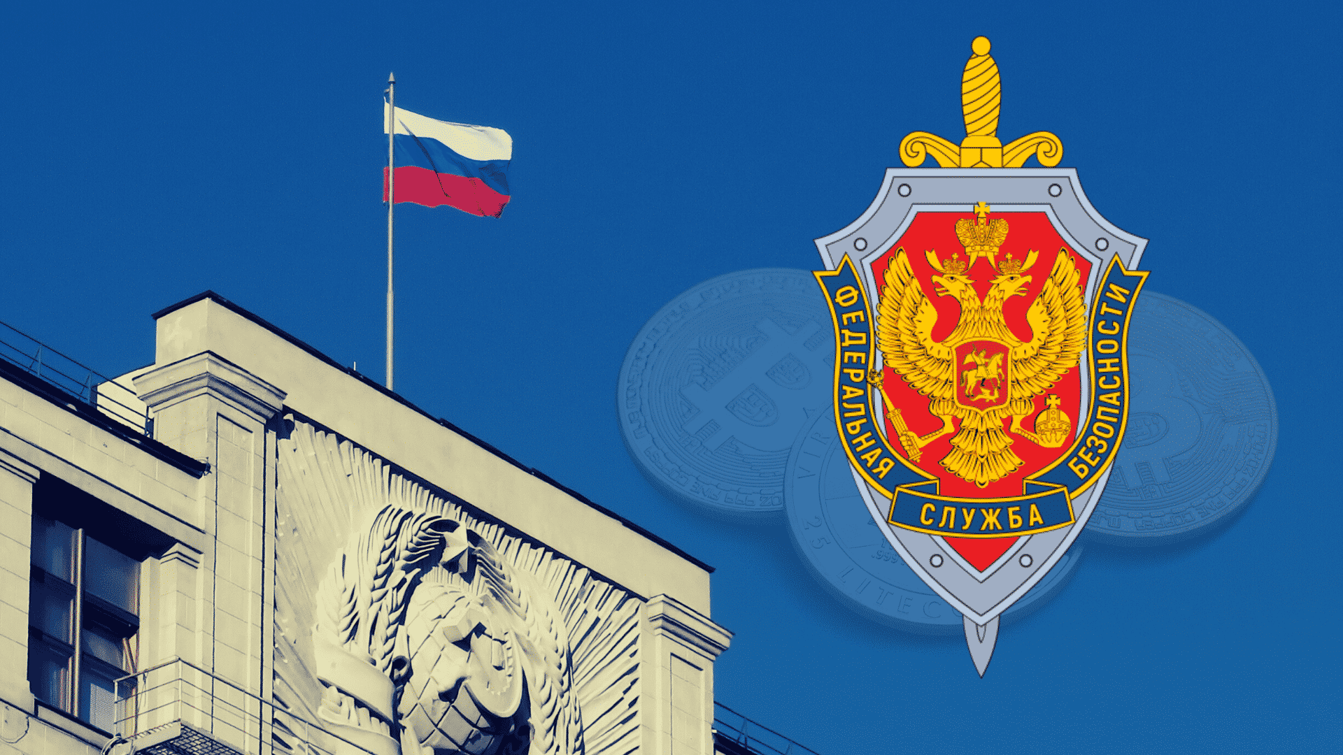 Безопасности российской федерации в части. Федеральная служба безопасности Российской Федерации лого.
